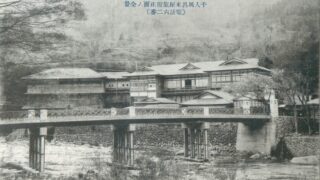 塩原温泉郷にあった米屋旅館の戦前絵葉書 | 秋蔭堂